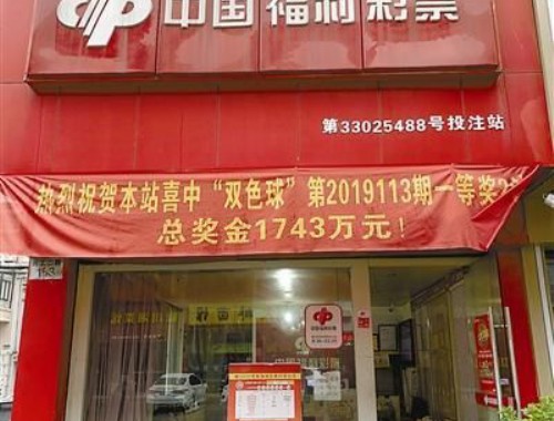 荫营镇彩票店在哪儿开