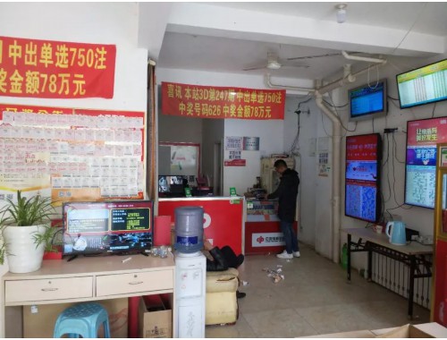 中国最大的福利彩票旗舰店
