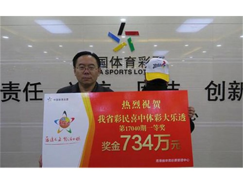 体彩彩票店机器押金